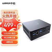 PADOWS迷你主机mini PC电脑主机12代N95商务办公家用娱乐台式机 N100 Se 准系统（无内存硬盘WiFi） intel 无硬盘