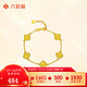 六桂福珠宝 LIU GUI FU JEWELRY 足金五花四叶草手链 2号晚8点 叠加plus50劵克价475