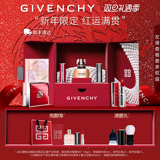 GIVENCHY 纪梵希 炽爱香吻本色礼盒（禁忌唇膏#333+四宫格散粉 13号）