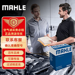 MAHLE 马勒 空气滤芯滤清器LX4901(八代凯美瑞汽油/ES200/ES260 18年后