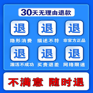 中国移动 中国电信 长期宝卡 9元/月 225G全国流量卡 首月0元  激活送20元京东E卡