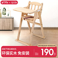 zhibei 智贝 ZD002 婴儿餐椅 标准款 原木