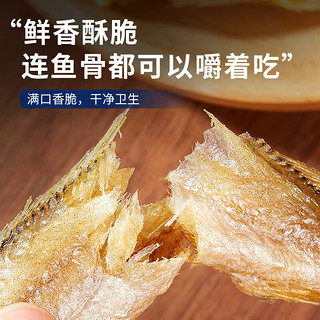 华味亨 黄鱼酥原味60g/袋 休闲海味零食香酥小黄鱼即食海鲜食品