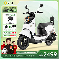 新日(Sunra)品牌丽曼3.0 pro电动车60V铅酸成人代步轻便电动摩托车 21-30AH 铅酸电池 51-70km/h