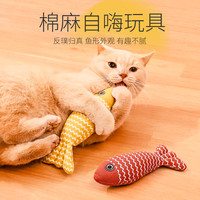 /柒哦 洛克黄麻布鱼+发声斑点花鳗 小方鱼18cm-耐抓耐咬 龙舌鱼23.5cm