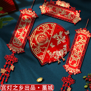 喜芃 2024新年家用过年春联对联装饰用品门帘大门对联布置福字门贴 新年快乐+家和万事兴 高档植绒