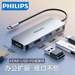 PHILIPS 飞利浦 Type-C扩展坞RJ45接口转换器雷电4拓展坞USB-C3.0分线器转接头HDMI/VGA 四合一（HMDI+USB+PD）