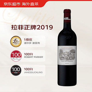 拉菲古堡 拉菲酒庄干红葡萄酒2019年 法国1855一级名庄 750ml JS100 单瓶装 13%vol