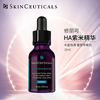 移动端：修丽可 赋颜丰盈精华液 15ml （杜克 H.A.紫米 10%玻色因饱满丰盈 ）