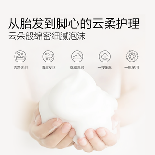 newpage一页 婴童洗发沐浴二合一 200ml