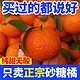  春风农场 正宗广西砂糖橘5斤果径30mm起纯甜橘子爆甜多汁新鲜水果无籽桔子　