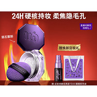 Urban Decay 定妆陨石散粉蜜粉 10g（赠 定妆喷雾15ml+帆布袋）