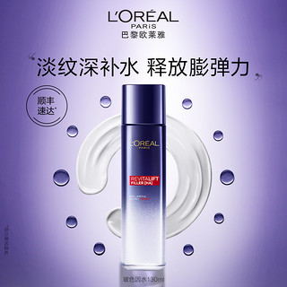 L'OREAL PARIS 玻色因20霜7.5ml+35元回购券