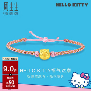 周生生 HelloKitty达摩黄金手链 三丽鸥足金手饰 93288B 定价 22厘米