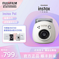 FUJIFILM 富士 一次成像立拍立得  赠富士周边*2+PAL羽绒围巾