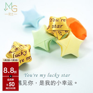 周生生 MINTYGREEN Charme系列 89564C 星星足金转运珠 1.4g