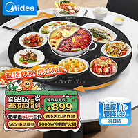 Midea 美的 小欢聚暖菜板 热菜板保温板加热菜板 加热桌垫 电陶炉火锅自动旋转 保温烘干解冻温酒HBU80YH