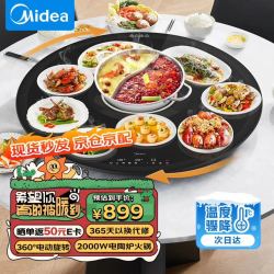 Midea 美的 小欢聚暖菜板 热菜板保温板加热菜板 加热桌垫 电陶炉火锅自动旋转 保温烘干解冻温酒HBU80YH