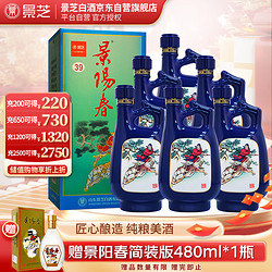 景芝 景阳春小老虎 浓香型白酒 39度500ml*6瓶 整箱装