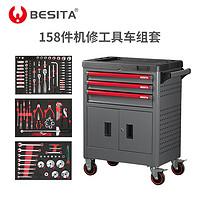 BESITA 百思泰 新升级158件工具方案套筒工具套装保养工具等含新三层工具车