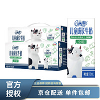 伊利 QQ星儿童成长牛奶 全聪型190ml*15盒/箱（礼盒装） QQ星全聪型15盒*2箱 ＜200mL(g) 30盒