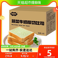 福事多蔬菜牛奶厚切吐司120g早餐整箱零食夜宵休闲食品 120g×1箱