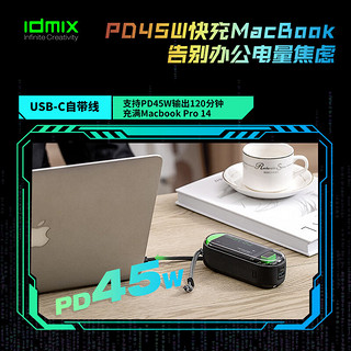 IDMIX 充电宝自带双线PD45W快充15000毫安时MFi认证适用于苹果华为Mate60Pro小米手机平板笔记本电脑 15000mAh