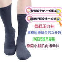 现代舞袜舞蹈袜跳舞棉袜吸汗透气运动袜舞蹈练功袜子高筒四季袜子