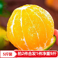 天乐优选 冰糖橙橙子新鲜水果整箱 5斤单果100-120g 9斤