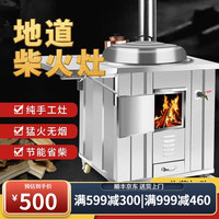 土灶旺 不锈钢柴火灶家用农村烧木柴移动地锅灶大锅灶土灶台烧火炉子柴火炉 升级款50CM单灶(实物图图二)
