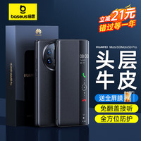 倍思 适用华为Mate50Pro手机壳全包防摔翻盖真皮智能视窗保护套翻盖商务高级男女款
