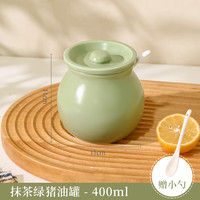 晋宝源陶瓷猪油罐耐高温家用厨房红油罐子油泼辣子调料罐装油罐 抹茶绿400ML 301-400ml 单件装