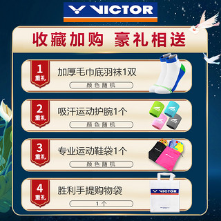 VICTOR 威克多 正品VICTOR胜利羽毛球鞋男女鞋威克多透气防滑耐磨训练鞋A660V