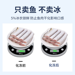 卖鱼七郎 冷冻深海 四指宽 特大号带鱼段 1kg 生鲜 鱼类 无冰中段 海鲜水产 简装