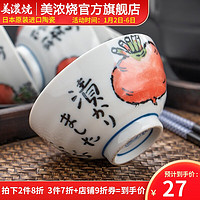 美浓烧 日本进口陶瓷 日式和风家用饭碗 创意陶瓷高脚米饭碗 可爱饭碗4.5英寸 绿椒