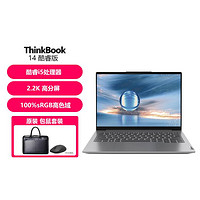 【包鼠套装】ThinkBook 14 23款轻薄联想笔记本 16GB 集成显卡
