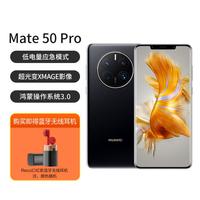 HUAWEI/华为 北斗卫星消息 鸿蒙手机 蓝牙无线耳机 以厂家资料为准