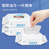 MI SHUO 芈硕 80抽家用厨房湿巾强力去油污油烟机湿纸巾厨房用洗碗清洁湿纸巾 1包