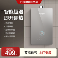半球 JSQ25-S3108 恒温强排 13L 天然气 燃气热水器
