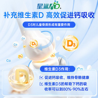 星鲨 维生素AD滴剂（胶囊型）48粒3盒一岁以下婴幼儿儿童 用于预防和治疗维生素A及D缺乏症促进钙吸收