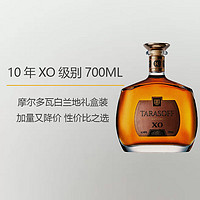 TARASOFF 高品质白兰地摩尔多瓦原瓶塔拉索夫10年XO白兰地700mL  1瓶 带礼盒