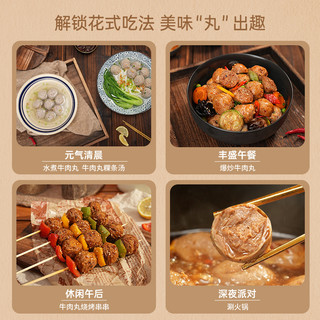 锋味派爆汁牛筋丸250g*1盒火锅丸子潮汕手打