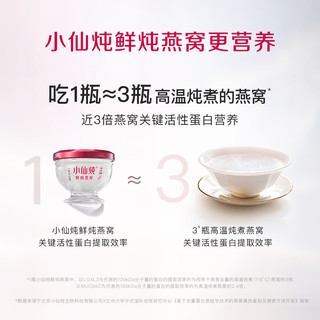 鲜炖燕窝 青春款 营养品送礼长辈 孕妇送礼 鲜享即食燕窝 冰糖款 季套餐45g*84瓶-每周送7瓶