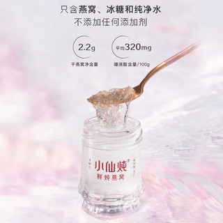 鲜炖燕窝 青春款 营养品送礼长辈 孕妇送礼 鲜享即食燕窝 冰糖款 季套餐45g*84瓶-每周送7瓶