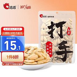 ChaCheer 洽洽 打手瓜子脱皮五香味大颗粒坚果炒货休闲零食300g/318g随机发