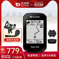 bryton 百锐腾 R310T码表 GPS无线中文骑行码表 蓝牙APP高度 含心率带/踏频器