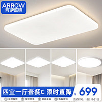 ARROW箭牌照明 客厅灯LED吸顶灯客厅卧室灯长方形餐厅灯JPX314 30㎡ 自然光（3300K-5000K） 160W