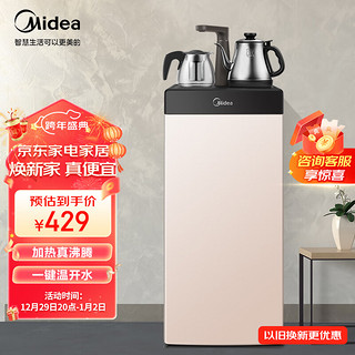 Midea 美的 饮水机家用茶吧机下置式桶装水抽水器上水器饮茶机立式温热型 YR1206S-X