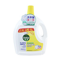 Dettol 滴露 衣物除菌液 2.5L+1L