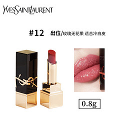 YVES SAINT LAURENT 圣羅蘭 黑金管口紅12#玫瑰無花果0.8g